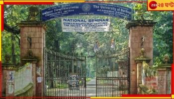 Burdwan University: ফের নিয়োগ দুর্নীতি, স্বজন পোষণের অভিযোগ বর্ধমান বিশ্ববিদ্যালয়ের উপাচার্যের বিরুদ্ধে