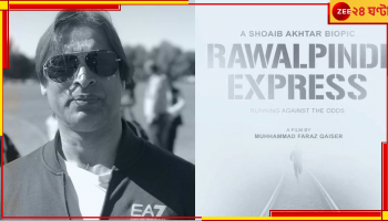 Shoaib Akhtar: মাঝপথেই থেমে গেল 'রাওয়ালপিন্ডি এক্সপ্রেস'! কে টানল চেন? কারণ জানালেন শোয়েব 