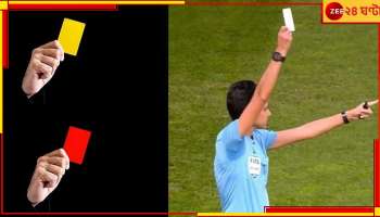 WATCH | Football’s First Ever White Card: রেফারি দেখালেন সাদা কার্ড! রোনাল্ডোর দেশে ফুটবল ইতিহাস