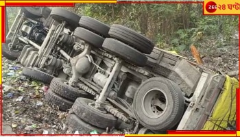 Truck Accident: কুয়াশার শিকার মহানগরে, নিয়ন্ত্রণ হারিয়ে উলটে গেল ট্রাক