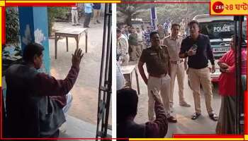 TMC:  থানায় বসিয়ে রেখে তৃণমূল বিধায়ককে 'ক্ষমা' চাইতে বাধ্য করলেন SDPO...