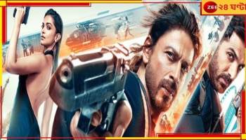 Pathaan Box Office Collection: বক্স অফিসে সুনামি, ৫ দিনে ৫০০ কোটির ক্লাবে শাহরুখের ‘পাঠান’