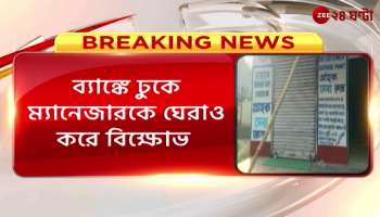 Protesting depositors and self-help group members surrounded the bank manager 