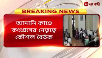 Trinamool absent from Congress-led strategy meeting on Adani case