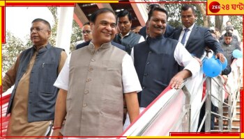 Assam:অসম জুড়ে গ্রেফতার ১৮০০ বেশি মহিলার স্বামী; অভিযুক্তদের রেহাই নেই, ঘোষণা বিশ্বশর্মার