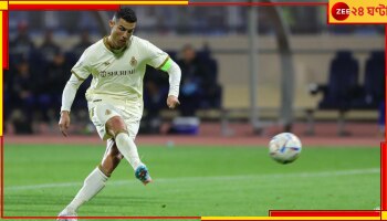 Cristiano Ronaldo: কটাক্ষ চলছেই! গোল করেও প্রবল সমালোচিত রোনাল্ডো, কিন্তু কেন? ভাইরাল ভিডিয়ো দেখুন 