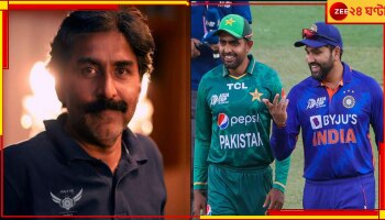 IND vs PAK | Asia Cup 2023: 'নরকে যাক ভারত, আইসিসি ওদের সরিয়ে দিক'! ফুঁসছেন পাক মহারথী