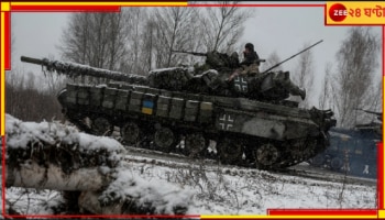 Russia-Ukriane War: 'রাশিয়া-ইউক্রেন যুদ্ধ থামাতে একমাত্র ইনিই পারেন'! কার সম্বন্ধে এ কথা বলল মার্কিন যুক্তরাষ্ট্র? 