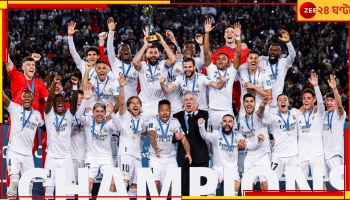 Real Madrid: আল হিলালকে হারিয়ে পঞ্চমবার ক্লাব ওয়ার্ল্ড কাপ জিতল রিয়াল মাদ্রিদ 