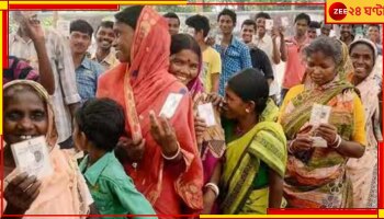 Panchayet Election: পঞ্চায়েত নির্বাচনের বিজ্ঞপ্তি জারিতে বহাল থাকল অন্তর্বর্তীকালীন স্থগিতাদেশ