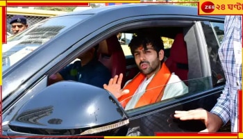 Kartik Aryan: মন্দিরে গিয়ে আইন ভাঙলেন কার্তিক, দিতে হল ফাইন...