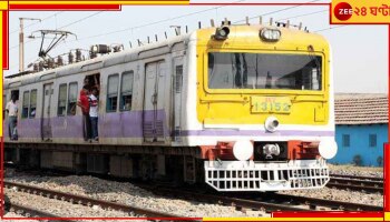 Madhyamik 2023: মাধ্যমিকের সময়ে শিয়ালদহ ডিভিশনে অতিরিক্ত স্টেশনে দাঁড়াবে ট্রেন...