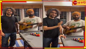 Rupam Islam । Arijit Singh: এবার একসঙ্গে আসছেন রূপম-অরিজিৎ! ভিডিয়োয় ইঙ্গিত নতুন কাজের