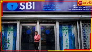 PIB Fact Check । SBI YONO:  আজ রাতেই থেকে বন্ধ হয়ে যাবে আপনার SBI YONO অ্যাকাউন্ট! কী বড় তথ্য দিল সরকার?