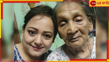 Aparajita Adhya: মাতৃহারা অপরাজিতা আঢ্য, শোকস্তব্ধ অভিনেত্রী...