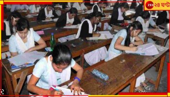 HS 2023: উচ্চমাধ্যমিকে নজর মোবাইলে, কড়া নির্দেশিকা জারি সংসদের 