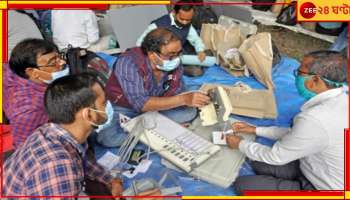 Sagardighi Bypoll Results 2023: বিজেপির ভোট তলানিতে, সাগরদিঘিতে জয়ের পথে কংগ্রেস-বাম জোট