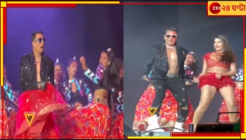 Akshay Kumar | Nora Fatehi: লাল লেহেঙ্গায় খিলাড়ি, নোরা ফাতেহির সঙ্গে মঞ্চ মাতালেন অক্ষয় কুমার