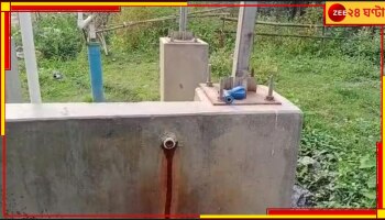 Jalpaiguri: নেই জলের কল, বেহাল রাস্তা; ভোট বয়কটের ডাক জলপাইগুড়িতে