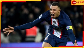 WATCH | Kylian Mbappe: এমবাপের মাথায় রাজমুকুট! বর্ণাঢ্য অনুষ্ঠানেই সিংহাসনে &#039;নিনজা টার্টল&#039; 