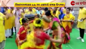 Festival of Colors celebrated in Ward No 19 of Dum Dum