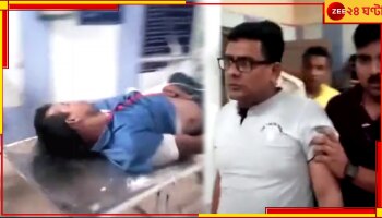 Nadia: নদিয়ার কালীগঞ্জে পুলিসের গাড়ি লক্ষ্য করে বোমা, আহত ওসি-সিভিক ভল্য়ান্টিয়ার