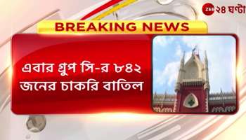 Calcutta High Court ordered to stop the salary of 842 people from today