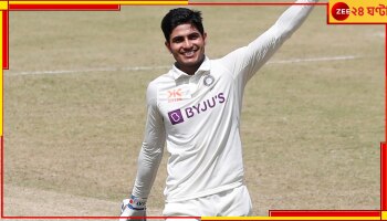 Shubman Gill, BGT 2023: ১০৪২ মিনিট সময় মাঠে কাটিয়েও শতরান! ফিটনেস নিয়ে মুখ খুললেন শুভমন 