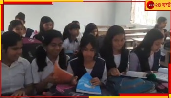 Bagda School: ডিএ ধর্মঘটের জেরে রবিবারও খোলা স্কুল! প্রধানশিক্ষকের সঙ্গে বাদানুবাদ...