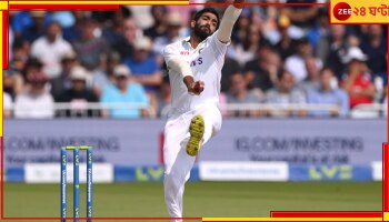 Jasprit Bumrah: কীভাবে ফের কামব্যাক করতে পারবেন বুমরা? বড় বার্তা দিলেন ব্রেট লি  