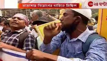 Huge procession at Kalighat demanding Madrasa recruitment