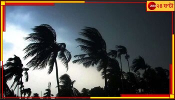 Bengal Weather Update: বৃহস্পতিবার থেকে শুরু আবহাওয়ার অবনতি, দুর্যোগের পূর্বাভাস রাজ্যজুড়ে