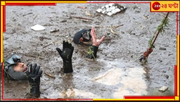 Turkey Flood: ভুমিকম্পেই শেষ নয়, এবার বন্যায় ভাসল বিধ্বস্ত তুরস্ক