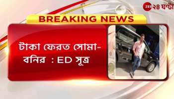 According to ED Soma and Bonny returned the money taken from Kuntal