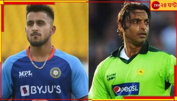 Shoaib Akhtar: তরুণ উমরানকে কীভাবে সতর্ক করলেন 'রাওয়ালপিন্ডি এক্সপ্রেস'? জানতে পড়ুন 