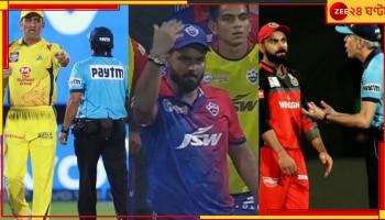 IPL 2023: আইপিএল-এর ইতিহাসে সেরা এগারো বিতর্কিত ঘটনা! ছবিতে দেখে নিন 