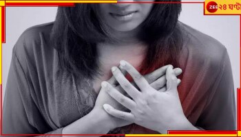  Women Health: মিল আছে অনেক, মেনোপজের  সমস্যা ভেবে হার্ট অ্যাটাকের লক্ষণ এড়াচ্ছেন না তো?