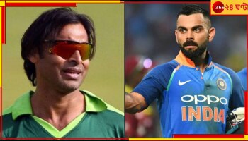 Virat Kohli: '৩০টার বেশি টেস্ট খেললে ২৫টা শতরান করবেই!' বিরাটকে নিয়ে বড় কথা বলে দিলেন শোয়েব 