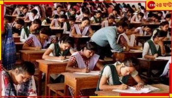 SSC:  নবম-দশম শ্রেণিতে নিয়োগে নিয়ম বদল! শিক্ষা দফতরকে সুপারিশ কমিশনের