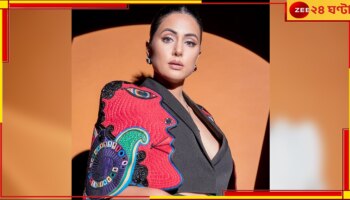 Hina Khan: ‘স্বচ্ছ পোশাকে ওমরাহ?’ নেটপাড়ায় তুমুল কটাক্ষের মুখে হিনা খান...