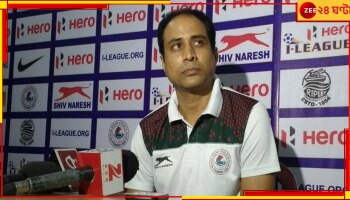 Mohun Bagan: শংকরলালকে বিশেষ সম্মান মোহনবাগানের, নেপথ্যে কী গল্প রয়েছে?