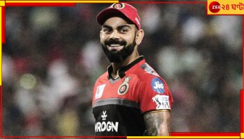 Virat Kohli, IPL 2023: এক মাস ব্যাট ছুঁয়ে দেখেননি, তিন বছরের যন্ত্রণার কথা জানালেন বিরাট 