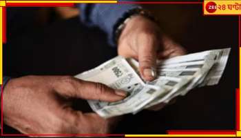 Upay for Money: ঘুম থেকে উঠেই করুন এই ৪ কাজ, জীবনে আসবে টাকার জোয়ার