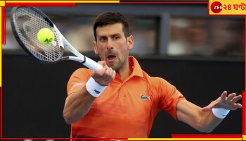 Novak Djokovic: স্বস্তি পেলেন জোকার, যুক্তরাষ্ট্র ওপেনে নামবেন ২২বারের গ্রান্ড স্ল্যাম জয়ী 