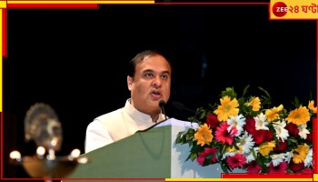 Himanta Biswa Sarma: জেলবন্দি অমৃতপাল সহযোগীদের উপরে অত্যাচার হলে কাপালে দুঃখ আছে, হুঁশিয়ারি অসমের মুখ্যমন্ত্রীকে 