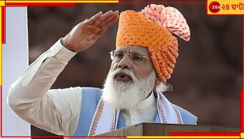 World’s Most Popular Leader: বাইডেন, সুনাককে এক দৌড়ে পিছনে ফেলে দিলেন নরেন্দ্র মোদী! কেন জানেন?