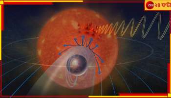 Repeating radio signal: বহির্বিশ্ব থেকে প্রতিদিন পৃথিবীতে আসছে রেডিও সিগন্যাল, কারা পাঠাচ্ছে সঙ্কেত? কীসের ইঙ্গিত? 