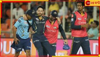  Kane Williamson: বিরাট ধাক্কা খেল নিউ জিল্যান্ড! বিশ্বকাপ থেকে ছিটকে গেলেন কেন উইলিয়ামসন