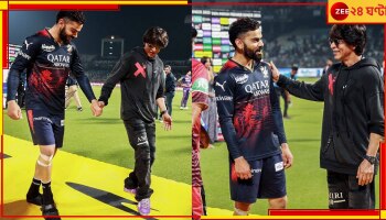 Shah Rukh Khan And Virat Kohli, KKR vs RCB: ইডেনে লজ্জার হারের পরেও শাহরুখের সঙ্গে বিরাটের 'ঝুমে জো পাঠান' ডান্স! ভিডিয়ো হল ভাইরাল 