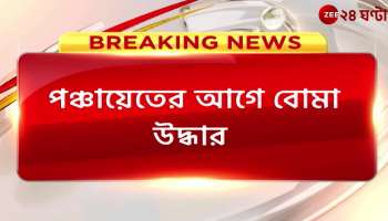 Bomb recovered in Burdwans memary before panchayat polls